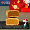 【一件包邮】澳门英记史诺比月餅迷你白莲蓉月饼90g 质感细腻入口香甜 甘肃/青海/内蒙古/新疆/西藏/宁夏/海南/港澳台不发货 商品缩略图1