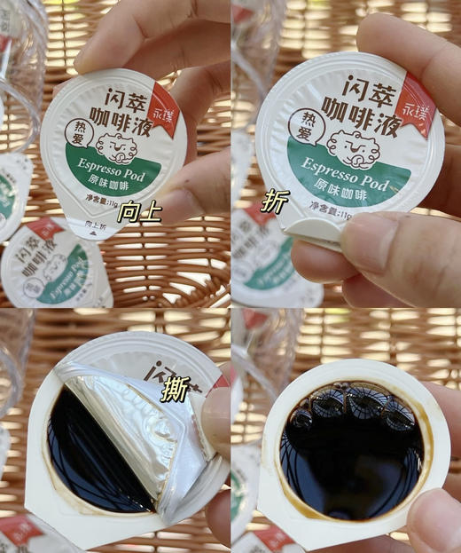 救命！59.9薅到30杯永璞闪萃‼️平均一杯「不到2r」,两袋30杯喝到爽！ 商品图4