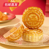 集味轩芳影浮月月饼礼盒960g【包邮直发】 商品缩略图4