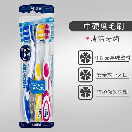 【中欧班列6支】德国东托登特牙刷Dontodent原装进口成人特细丝中软毛牙刷中毛牙刷  3支装*2 商品图2