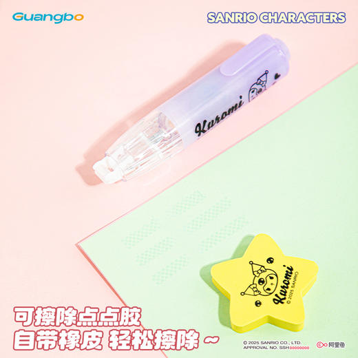 广博三丽鸥按动点点胶6mm*5m（360°全角度可粘贴） 商品图1