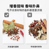 方家铺子 香辛料五合一组合装220g/盒装（花椒70g+辣椒30g+八角50g+桂皮60g+月桂叶10g） 商品缩略图3
