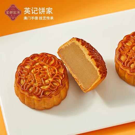 【一件包邮】澳门英记御园拾月月饼1.11kg 七种口味组合款款美味 甘肃/青海/内蒙古/新疆/西藏/宁夏/海南/港澳台不发货 商品图3