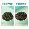 中茶猴王一品香茗铁观音礼盒200g 商品缩略图2