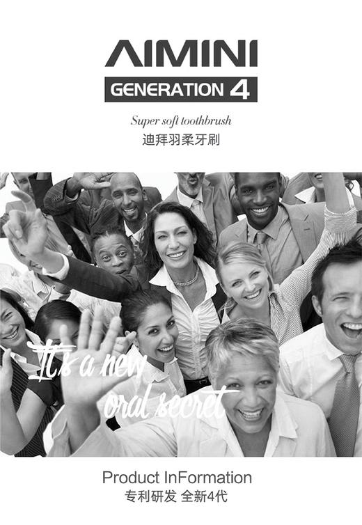 【中欧班列4支】迪拜艾米尼牙刷 原装进口 羽柔牙刷软毛宽幅极细成人家用手动清洁牙龈牙齿 4支装 商品图2