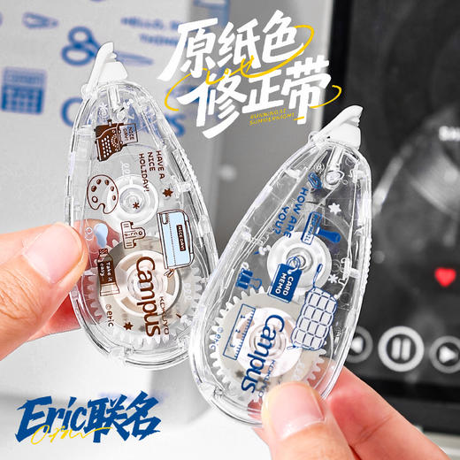 KOKUYO国誉Campus原纸色修正带Eric联名 商品图1