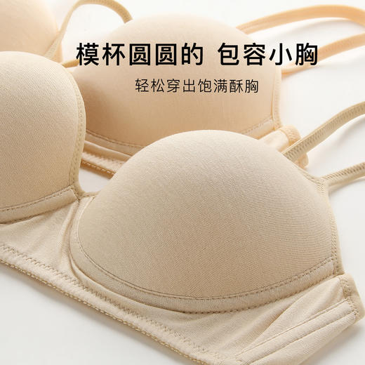 【100%桑蚕丝】真丝文胸天然养肤隐形无痕聚拢无钢圈舒适薄杯兮梦雅蝶 商品图7