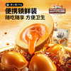 三只松鼠溏心蛋40g*7 流心独立小包装新鲜即食Q弹卤味鸡蛋办公室休闲零食 /休闲食品 /蛋类制品 /鹌鹑蛋类 商品缩略图1