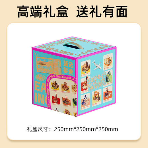 UUKI环球甄选零食大礼包158型（812g+238ml） 商品图6