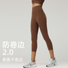跃牌（呗咪纷纷系列）无尺码四季瑜伽裤女高腰提臀裸感健身跑步运动裤普拉提训练瑜伽服JSK3102 商品缩略图1