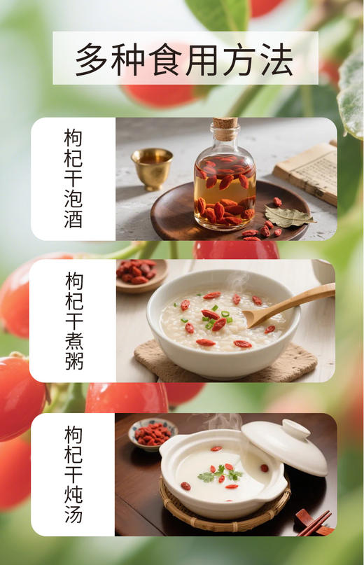 SC   独立包装宁夏枸杞     20小袋/包   有效期20271202 商品图5