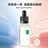 【中欧班列】日本蜜梨品牌精华液 六胜肽妆前蓝光原液30ml/瓶 商品缩略图1