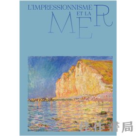 【全新现货】L'impressionnisme et la Mer / 印象派与海洋【法文原版】