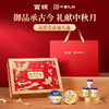 【限时特惠】官栈x中国礼物花胶全家福礼盒 商品缩略图1