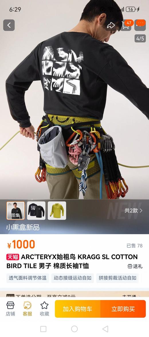 鸟 模糊鸟九宫格印花纯棉长袖T恤 Z-15571 商品图1