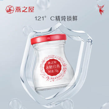 燕之屋 即食燕窝【1.5g投料量】冰糖官燕70g*5瓶 女性滋补 长辈营养送礼 /粮油调味 /方便食品 /速食粥 商品图5