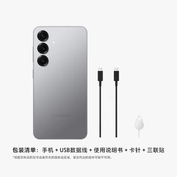 三星S25 256GB国家补贴 超拟人AI助理 骁龙8至尊版 AI拍照 翻译手机 游戏手机 暮河银 /手机通讯 /手机 /手机 商品图3