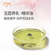 玉茴养乳·精华油 胸部奢养按摩精华油原料批发康养SPA芳疗护理 商品缩略图1