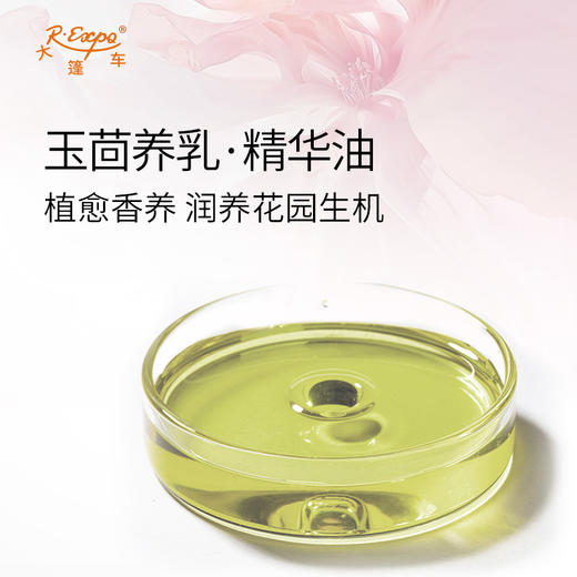 玉茴养乳·精华油 胸部奢养按摩精华油原料批发康养SPA芳疗护理 商品图1