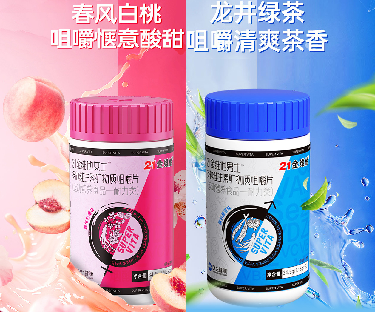 【组合装】21金维他女性多维+21金维他男性多维片1.15g*30片 989