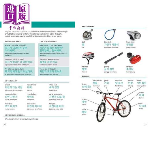 【中商原版】Collins Korean Visual Dictionary 柯林斯韩语图解词典（带音频）英文原版语言学习工具袖珍书 韩国韩文旅游 商品图4