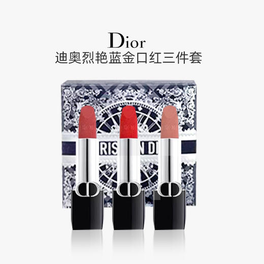 【香港直邮】Dior迪奥烈艳蓝金柔雾哑光口红三件套礼盒 1.5g*3 柔雾哑光720+柔雾哑光688+柔雾哑光756 带礼袋 商品图0