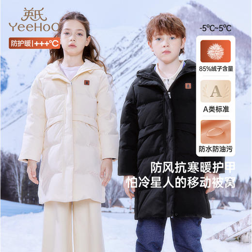 英氏【中童羽绒合集】儿童外套童装羽绒服外穿连帽保暖外套双面加厚超韧绒 商品图1
