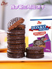 【中欧班列精选】俄罗斯三明治 俄罗斯原装进口三明治饼干 拉迈尔牌巧克力味饼干500g/袋 商品缩略图0