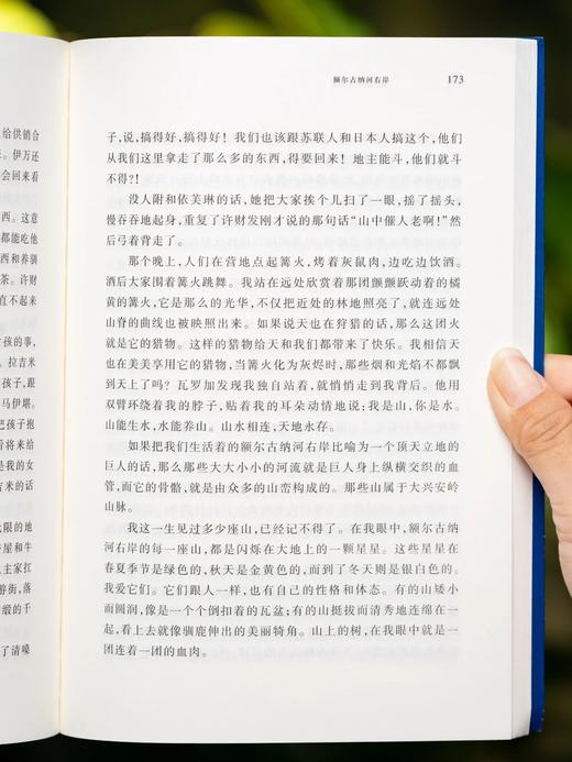 现货《生命如歌：迟子建文集》（全4册）（好时光悄悄溜走、额尔古纳河右岸 、白雪乌鸦、烟火漫卷 ）， 董宇辉力荐，人民日报评选的年度蕞佳，豆瓣评分9.0， 商品图7