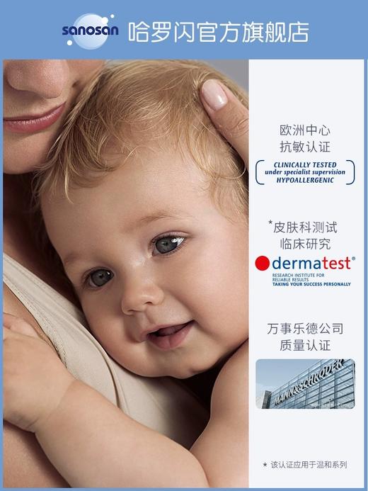【中欧班列】德国哈罗闪婴幼儿洁润洗发沐浴露 原装进口婴儿润肤乳宝宝身体乳冬季 500ml/200ml/50ml/瓶 商品图3