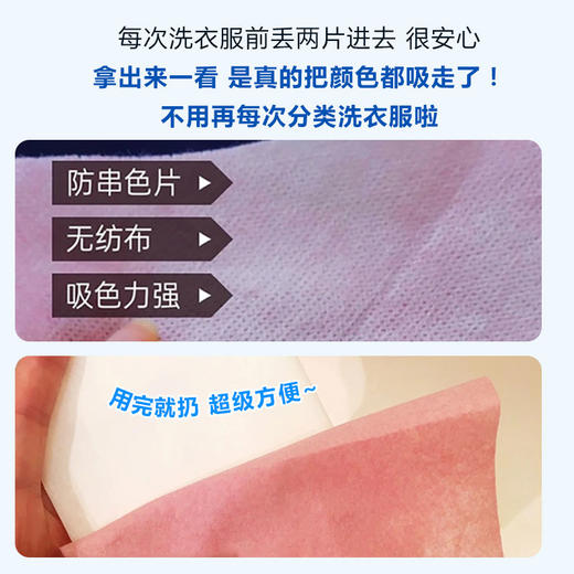 bwd【中欧班列4盒】德国吸色片 原装进口UNMOONY安娅诗吸色片防止染色纸 24片/盒 商品图3