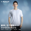 单导单向导湿速干t恤短袖男款宽松圆领吸汗休闲户外运动速干衣 商品缩略图0