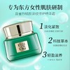 百雀羚绿宝石帧颜面霜 淡纹精华霜KANG皱紧致法令纹 商品缩略图1