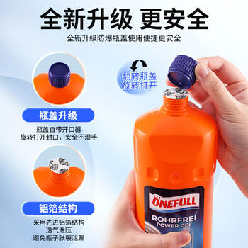 ONEFULL嘎嘎通管道疏通剂1000ml*3强力溶解厨房下水道疏通厕所马桶地漏 /家庭清洁/纸品 /家庭环境清洁 /管道疏通剂 商品图4