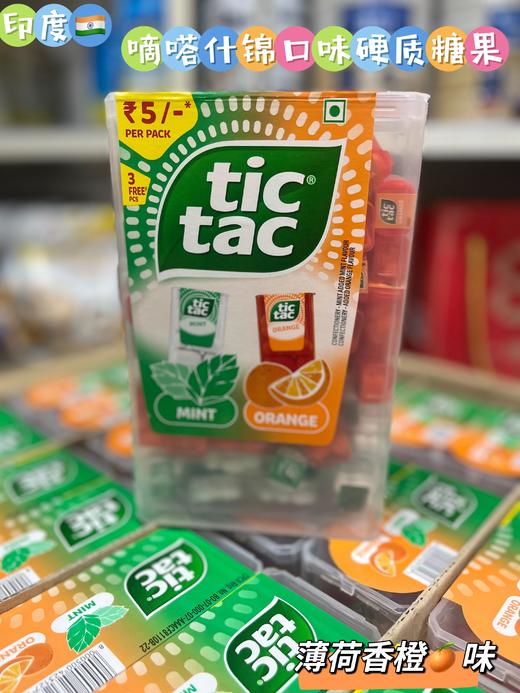 嘀嗒什锦糖（薄荷香橙）   8000500423127 商品图0