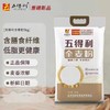 【新品】五得利全麦粉5kg 商品缩略图7