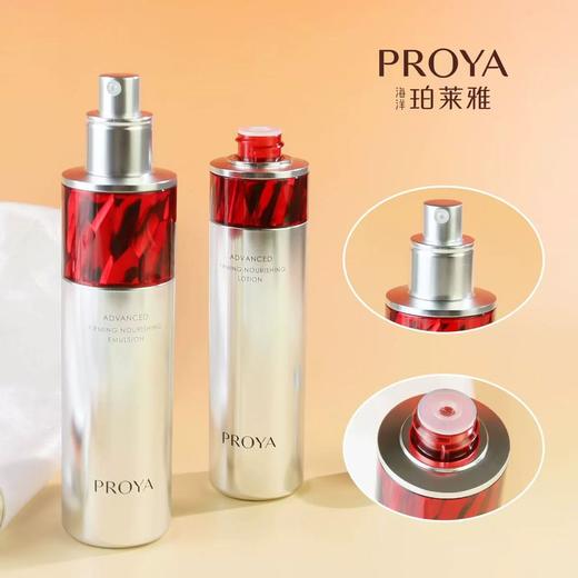 珀莱雅红宝石水乳霜 红宝石面霜护肤品补水保湿紧致提亮补水 商品图5