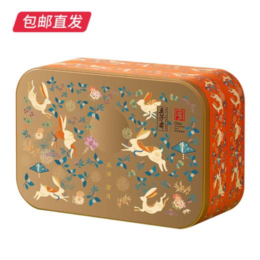五芳斋五芳望月月饼礼盒880g【包邮直发】 商品图0