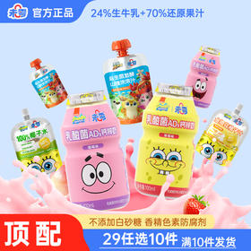 【未零开学季】夏日畅快果汁饮料饮品29任选10件，不满10件不发货