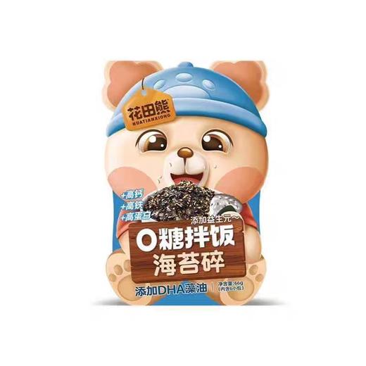 花田熊0糖小熊拌饭海苔碎66g（6包）（两种口味） 商品图0