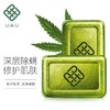 【中欧班列】MMT UAU大麻纳米黄金护肤皂除螨皂 商品缩略图2