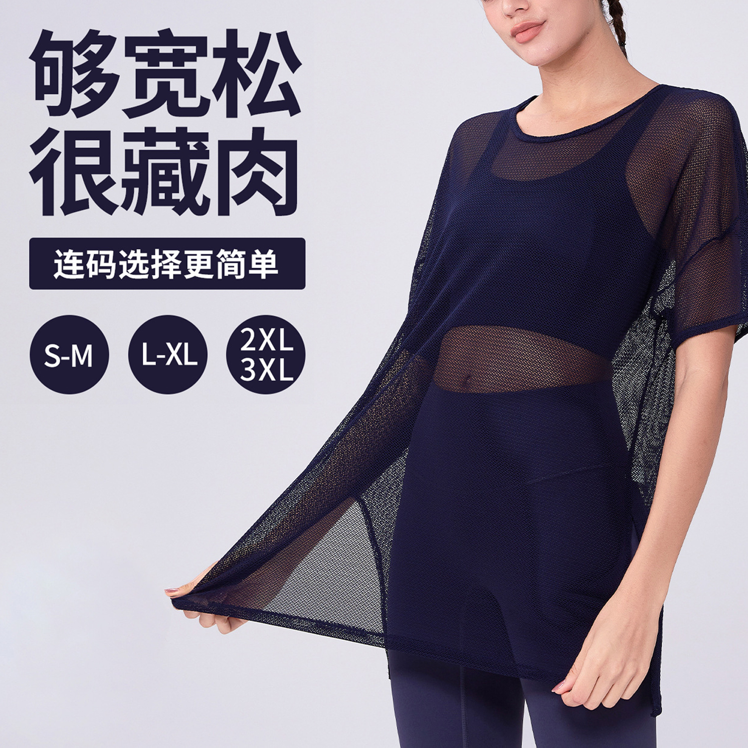 跃牌（呗咪纷纷系列）夏季亲肤运动轻薄宽松户外透气瑜伽休闲遮臀凉感罩衫短袖上衣女DX3307