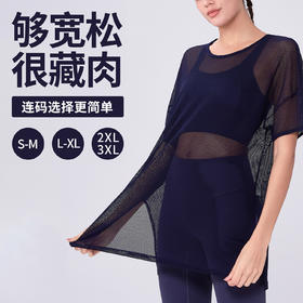 跃牌（呗咪纷纷系列）夏季亲肤运动轻薄宽松户外透气瑜伽休闲遮臀凉感罩衫短袖上衣女DX3307