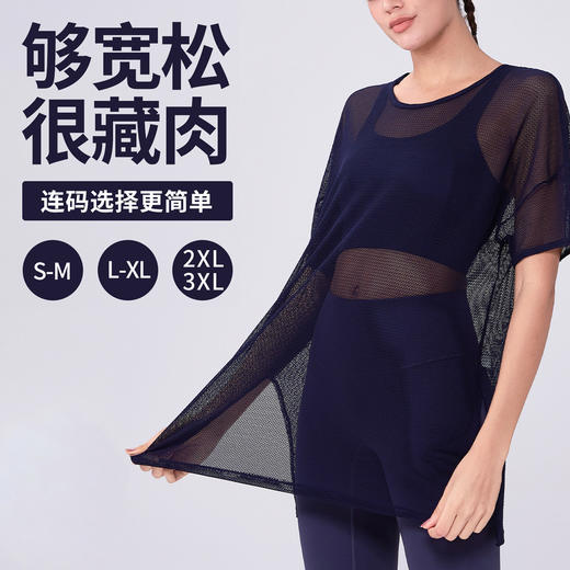 跃牌（呗咪纷纷系列）夏季亲肤运动轻薄宽松户外透气瑜伽休闲遮臀凉感罩衫短袖上衣女DX3307 商品图0