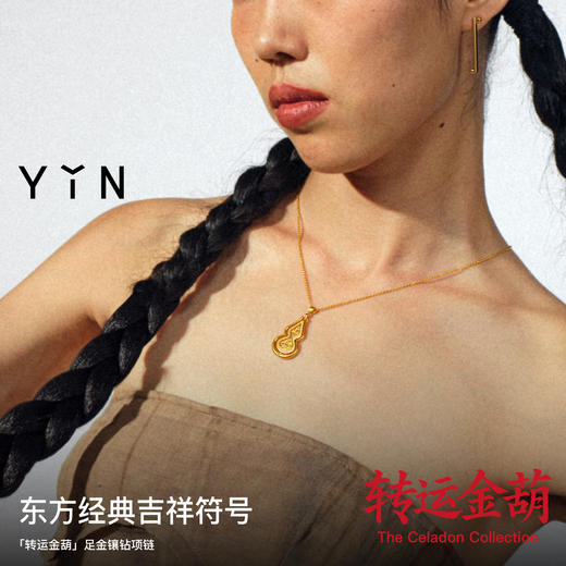 「宜」系列 转运葫芦 足金 商品图2