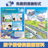 趣味漫画超级工程 孩子爱看的漫画百科6-14岁儿童科学启蒙书 小学生课外阅读书籍航天知识现代科技科普少年儿童百科全书 商品缩略图3