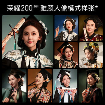 荣耀200 旗舰级青海湖电池 绿洲护眼屏 雅顾光影主摄 16+512 珊瑚粉 拍照5G AI 新款智能手机 国家补贴 /手机通讯 /手机 /手机 商品图2