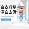 【中欧班列】ON 意大利洗衣液 原装进口omino bianco奥米诺去除污渍洗衣液1000ml/瓶 商品缩略图0