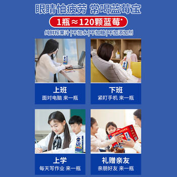 福兰农庄蓝莓宝蓝莓汁100%NFC蓝莓复合汁果汁250ml*10盒中秋礼盒送礼 /水饮冲调 /饮料 /果蔬汁/饮料 商品图3