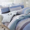 【白禾】【开学季精选】A+致臻全棉印花三/四件套 商品缩略图4
